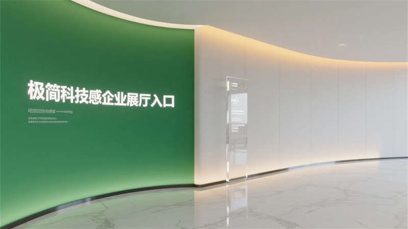 科技綠洲，合肥創(chuàng)新企業(yè)辦公樓展廳設(shè)計(jì)效果圖