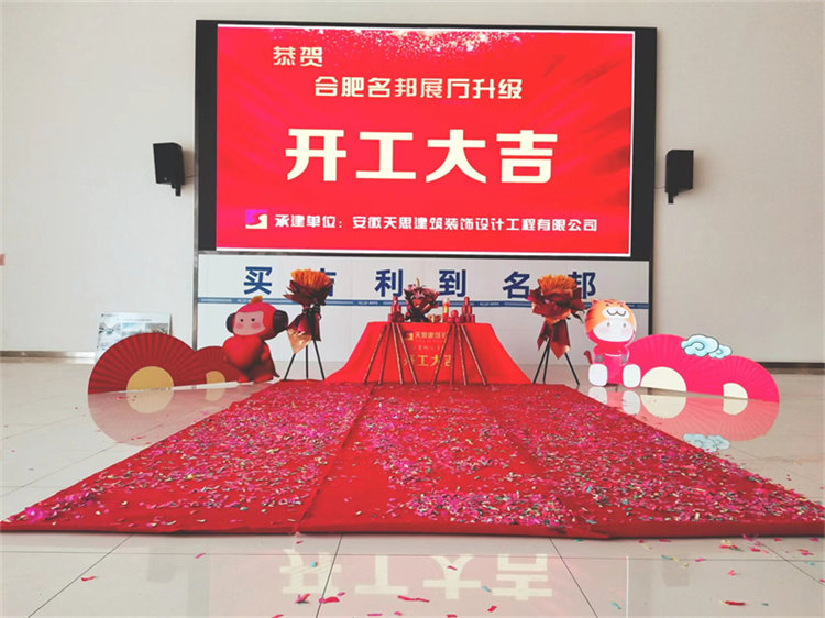 恭賀：吉利名邦汽車4S店開工大吉！?。? title=