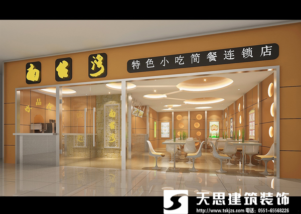 小吃店裝修設(shè)計