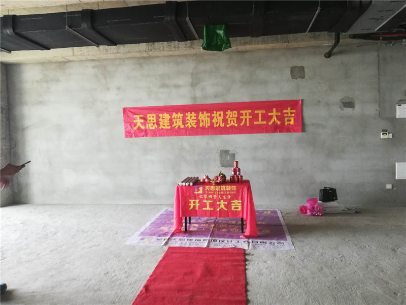 <a href=http://www.programante.com/ target=_blank class=infotextkey>合肥辦公室裝修</a>公司哪家好