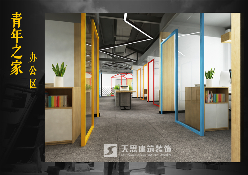 <a href=http://www.programante.com/bangonganli/ target=_blank class=infotextkey>合肥辦公室設(shè)計(jì)</a>公司